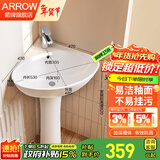 箭牌（ARROW）陶瓷洗手盆立柱盆 浴室洗手间立式洗手盆台盆阳台家用小户型 【E款】三角单孔立柱盆【55*48*82cm】