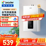海尔出品统帅 燃气热水器 天然气12L家用强排式 节能省气 LY/LS1D/MODEL/UTSPRO 12L 【LS1D】百元价位段必选 统帅