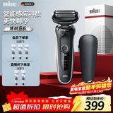 博朗5系电动剃须刀刀头往复式刮胡刀电动男士送男朋友老公生日礼物送男友生日礼物 男