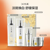 片仔癀臻颜焕白礼盒4件套 美白淡斑补水保湿护肤品（水+凝露+精华+膏）
