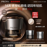 珀莱雅（PROYA）能量面霜抗皱紧致 保湿滋养乳液檀能因45g生日新年礼物（丰润版）