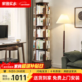家逸（JIAYI）旋转书架实木落地书架书柜客厅置物架学生卧室立式收纳架储物架 抽屉款六层胡桃色【可移动】