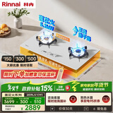 林内（Rinnai）燃气灶【留白】家用5.2kW大火力猛火灶双边定时灶具莲花火防干烧嵌入式高配JZT-2ERLS1（W）