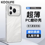 KOOLIFE【肤感|不发黄】适用 荣耀Power2手机壳 honor power2手机保护套镜头保护简约亲肤磨砂壳超薄防摔