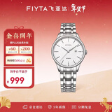 飞亚达（FIYTA）手表女 经典系列自动机械日历白盘钢带 优雅百搭 节日礼物送女生