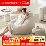 LUCKYSAC懒人沙发EPP豆袋 单人休闲客厅卧室阳台小沙发 舒适款一套奶黄色