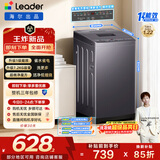 统帅（Leader）海尔出品 悦己波轮洗衣机 全自动家用出租7.2公斤迷你小型 京东自营以旧换新家电补贴XQBL72-M20D0