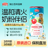 VITALP瑞士进口小熊菊花晶婴幼儿清火宝清清宝去火降火0-3岁奶粉伴侣 【宝宝清火】原味菊花晶 200g*1罐 4个月及以上