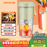 九阳（Joyoung）榨汁杯 果蔬榨汁机搅拌杯 婴儿辅食机小型电动多功能自动清洗 可碎冰果汁机L3-LJ2520绿 