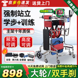 立道康复训练器材走路中风偏瘫成人学步车辅助站立瘫痪老人助力行走器 【站立+行走+坐便器】双手刹八轮大轮+坐板K13