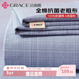 洁丽雅（Grace）A类抗菌100%棉老粗布凉席床单单件 四季双人 230*245cm威尔士格