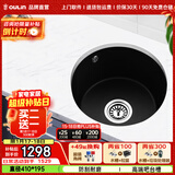 欧琳（OULIN）水吧台水槽单槽小尺寸岛台小水槽黑色石英石水槽圆形水槽 裸槽（不含龙头）
