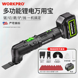 万克宝（WORKPRO）锂电万用宝切割机摆动铲木工开槽机抛光机打磨机修边机家用电锯