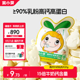 窝小芽高钙高蛋白益生元无蔗糖牛初乳奶片 宝宝儿童休闲零食奶贝21g/包