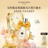 祖玛珑香水 英国梨与小苍兰香水30ml 生日礼物送女友 新年礼物 礼盒