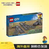 乐高（LEGO）积木玩具 城市组 60238换向轨道5-12岁 儿童玩具生日礼物
