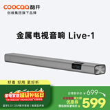 酷开创维Live-1 回音壁电视音响 低音炮 投影仪家庭影院蓝牙5.0无线连接音箱 Soundbar家用智能卡拉ok