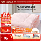 水星家纺被子空调被夏凉被抗菌七孔纤维双人夏被子约3.2斤200*230cm粉