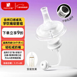 安配离乳学饮嘴吸管8个月以上 奶瓶配件（适配贝亲第3代宽口奶瓶）