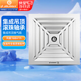 金羚（JINLING）排气扇卫生间排风扇换气扇集成吊顶排气扇300*300mm BPT10-22-1D