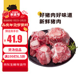 京东跑山猪 国产黑猪棒骨2斤 冷冻多肉猪筒子骨猪腿骨猪骨高汤原料