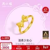 周六福在逃公主系列蝴蝶结黄金戒指女计价A0112641 活口13号 约2.65g