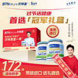 BTNature蓝一号胖高个子奶粉年货成人中老年人送礼盒澳洲进口贝特恩1kg2罐