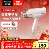 松下（Panasonic）负离子电吹风机筒高速大功率不伤发家用低噪速干护发送女友新年礼物粉色EH-WNE6B