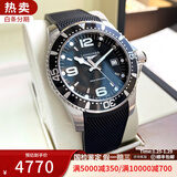 【二手99新】浪琴LONGINES男表康卡斯系列全自动运动手表男士机械表300M潜水 二手奢侈品腕表 39石英黑盘后配胶带+扣L3.640.4.56.6 全程国检+假一赔三+终身售后