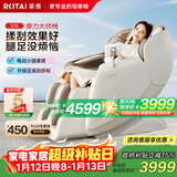 荣泰（RONGTAI）【自营专供】按摩椅家用全身按摩豪华太空舱2026十大品牌送父母生日礼物国家补贴S56鹿皮米