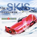 杜威克滑雪车加大号滑雪板亲子款加厚成人儿童雪橇车滑草板滑沙板刹车 红色熊猫【成人】100cm