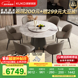 顾家家居意式轻奢大理石餐桌椅组合别墅饭桌别墅高档大圆桌PT7119 北冰洋原画-1.35M圆桌+松鼠皮椅6