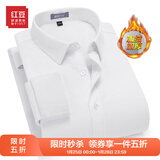 红豆保暖衬衫男【2万+人已买】加绒衬衫男轻商务修身保暖衬衣白衬衫男 W1白色-加绒 40