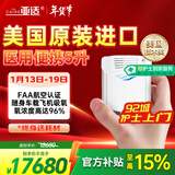亚适美国进口5升医用便携式制氧机家用老人吸氧机高原电池氧气机2.7KG