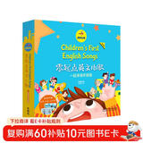 语感启蒙.零起点英文儿歌:一起来做手指操(可点读)(扫码听音频.看视频) 点读书 发声书 有声书 早教发声书