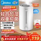 美的（Midea）空气加湿器家用卧室客厅孕妇母婴幼儿鼻炎静音抗菌超大雾量空调取暖桌面小型新年礼物CS-3VWL