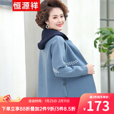 恒源祥中年妈妈春装针织外套女50-60岁洋气中老年女装春秋款开衫上衣 蓝色 XL 【建议115-130斤】