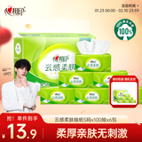 心相印【田栩宁推荐】抽纸 面巾纸 云感柔肤 3层600抽真S码  纸巾提装