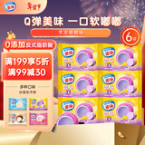 雀巢冰淇淋糯米糍雪糍芋泥味30g*6袋 生鲜 冰激凌雪糕 0反式脂肪酸