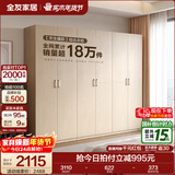 全友家居成品现代简约风大衣柜顶柜组合家用卧室家具柜子衣橱 【白橡木色】2.4m二门+四门衣柜 多规格灵活组合+科学分区收纳