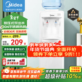 美的（Midea）饮水机家用桶装水立式办公室温热多重防干烧大储物柜饮水器MYR718S-X