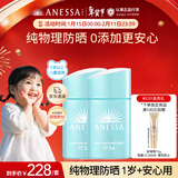 安热沙（Anessa）倍呵儿童专用防晒乳25ml双支装适用1岁以上纯物理防晒霜京东自营
