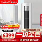 美的（Midea）【一价全包】美的空调 3匹 静优风空调立式 超一级能效 健康风舒适风空调柜机 KFR-72LW/N8HY1-1