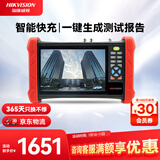 HIKVISION海康威视视频监控工程宝7英寸4K监控测试仪工程宝全视触摸屏双千兆网口多网段测试POE供电MDH003