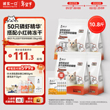 诚实一口BK01 PLUS全价烘焙冻干双拼猫粮 成猫幼猫磷虾精华冻干通用5.4kg