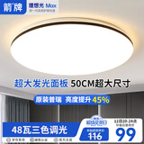 ARROW箭牌 卧室灯客厅灯吸顶灯北欧餐厅灯北欧阳台广东中山