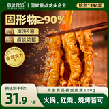 高金食品香卤肥肠1斤  卤制品猪大肠 火锅肥肠 卤肥肠预制菜食材