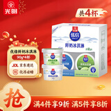 光明牌 优倍鲜奶冰淇淋（原味/龙井口味）90g*4杯 雪糕添加高品质牛奶