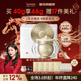 梵蜜琳贵妇膏面部护肤品女臻活凝肌精华乳液柔肤水精华液补水保湿套装 「到手43g」贵妇膏40g