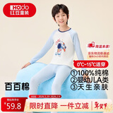 红豆儿童纯棉内衣套装男女童秋衣秋裤秋冬保暖低领棉毛衫M1109浅蓝165